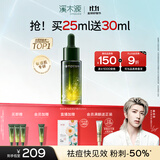溪木源愈创木祛痘精华液25ml无酸修护祛闭口油痘肌生日礼物送女朋友