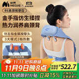 妙界R6金属五指肩颈按摩仪颈椎按摩器斜方肌腰背肩膀腿部仿人手揉捏热敷多功能按摩生日礼物男女 蓝