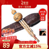 音域葫芦丝乐器云南金丝楠木降B调初学演奏专用吹奏乐器