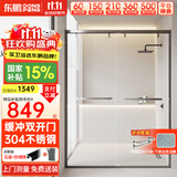 东鹏淋浴房淋浴隔断一字型卫生间浴室干湿分离玻璃推拉门洗澡间浴屏 双移 不锈钢+阻尼2㎡ 枪灰/雅黑/亮银 定制颜色