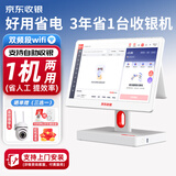 京东收银 京东支付收银机一体机超市零售便利店收款机称重收银系统软件餐饮扫码点餐 K6双屏标配收银机