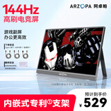 ARZOPA 16.1英寸144HZ便携式显示器   笔记本电脑手机一线直连副屏Switch显示屏 G1C