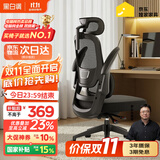 黑白调P1二代人体工学椅电脑椅子人工力学座椅久坐办公电竞椅学习椅国补
