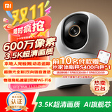 小米智能摄像机4C3.5K家用摄像头600万像素超清室内监控360度无死角带夜视手机远程婴儿宠物家庭监控器