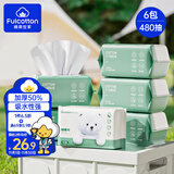 Fulcotton棉柔世家婴儿绵柔巾【80抽*6包】洗脸巾一次性擦脸巾珍珠纹加厚
