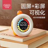 贝恩施儿童闹钟学生专用计时器ai语音智能时间管理器学习自律定时提醒秒表起床神器男女孩生日礼物 【4合1圆屏可视化】彩色时间管理器