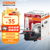 欧司朗（OSRAM）远亮型卤素灯SUP升级款汽车大灯远光灯近光灯HIR2/9012 单只