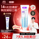 舒客法国酵素牙膏 美白牙齿清新口气含氟防蛀 120g青柠香型新老随机发