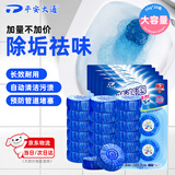 平安大通洁厕宝蓝泡泡马桶水箱自动清洁剂厕所强力除垢除臭持久耐用1000g