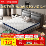 顾家家居（KUKA）椰棕偏硬床垫青少年老人护脊床垫梦想垫硬享版1.8X2.0米京仓闪发