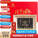皇纯尊品 威海淡干海参干货 88g12-18只 底播刺参 特产礼盒