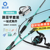 渔之源无界路亚竿全套新手入门碳素远投海竿抛竿鱼竿水滴轮纺车轮路亚杆 2.4m 纺车轮直柄竿【腰包套装】