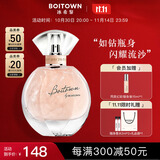 冰希黎（Boitown）【店铺爆款】香水女幻彩鎏金女士香水淡香持久留香节日生日礼物