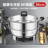 爱宁（AininG）家用多功能不锈钢电煎锅0涂层80MM加深烙饼煎炒焖炸炖煮 内径36CM带蒸笼