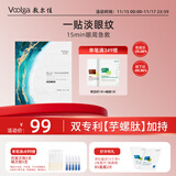 敷尔佳一刻抚纹晶透眼膜淡化细纹鱼尾纹紧致抗皱保湿小熨斗 5对/盒 礼物