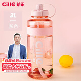 希乐 夏季水杯子女运动水壶户外大容量家用水桶水杯凉水壶粉色3000ml