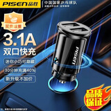 品胜车载充电器汽车点烟器一拖二双口PD30w快充迷你车充转换器插头 【双USB口】3.1A大电流-魔幻黑