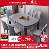 晨巢 岩板餐桌 实木餐桌椅组合现代简约可伸缩折叠吃饭桌子餐厅家具 黑灰框架哑光阿玛尼灰-111皮椅款 1.35米一桌六椅-12MM岩板厚度