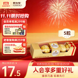 费列罗 巧克力 5粒62.5g 伴手礼 榛果威化 零食 喜糖 万圣节糖果