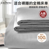 皇冠床单纯棉100棉A类亲肤学生宿舍单人酒店隔脏230x245cm被单床罩灰