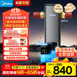 美的（Midea）银河前置过滤器【2025年新品】家用超10T/h蓝光抑菌智能定时冲洗彩屏触控全屋净水器QZBW20S-99