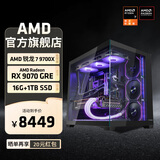 AMD锐龙R7 9700X主机RTX5060Ti显卡RTX5080台式机组装电脑电竞游戏直播AI设计剪辑主机整机diy组装机 锐龙7 9700X+RX9070GRE主机丨配置十 单主机