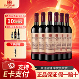 张裕多名利精品干红葡萄酒赤霞珠干红750ml*6整箱装山东烟台产区 整箱装