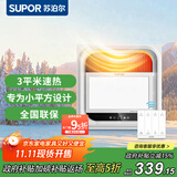 苏泊尔替代灯暖浴霸暖风照明一体集成吊顶卫生间灯暖风照明一体浴室暖风 【无线开关】吊顶通用|高清数显