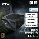 MSI微星 额定750W金牌全模组电脑电源ATX3.1/原生16PIN/镀锡铜压纹线/适配5060显卡PAG G750LS PCIE5