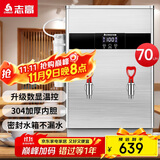 志高（CHIGO）开水器商用全自动电热水机开水桶数显数控开水机办公室学校饮水机不锈钢工厂烧水炉SXA-Y-70SGL