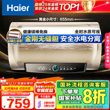 海尔（Haier）国家补贴20%电热水器50升PD3 金刚无缝胆终身免换镁棒一级能效节能省电储水式大水量家用京东自营