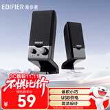漫步者（EDIFIER） R10U多媒体电脑2.0声道音箱usb接口迷你便携式音响 黑色