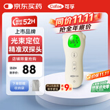 可孚电子体温计婴幼儿温度计医用高精准体温枪光束定位额温枪60A