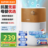 苏泊尔（SUPOR）无雾加湿器4.5L卧室家用桌面大容量婴儿孕妇轻音除菌空气加湿器净化宿舍空调加湿EHTN-06B
