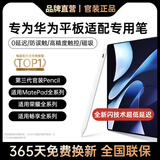 stiger【官装直营9万+】适用华为平板手写笔Pencil电容笔三代触控笔matepad11.5s/pro12.2/air防误触荣耀 【官装Pencil 】高灵敏不断触｜全功能提升 25年全新三代丨