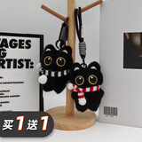 Murcia黑猫毛绒玩偶挂件钥匙扣可爱公仔包包挂饰猫咪玩具情侣礼物吱吱叫