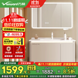 万和浴室柜组合陶瓷一体盆洗手盆柜组合卫生间洗脸盆柜洗漱台美妆除雾