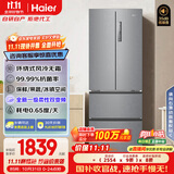 海尔（Haier）家宴335升法式多门四开门电冰箱小户型家用一级能效变频风冷无霜BCD-335WLHFD9DS9家电国家补贴20%