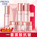 珀莱雅（PROYA）水乳套装抗皱提拉护肤品化妆品套装护肤礼盒全套旗舰直卖款 抢:【洁+水+乳】+红宝石水乳礼包