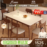 上林春天 餐桌 方桌中古风岩板餐桌小户型吃饭桌子复古餐桌椅组合餐厅家具 胡桃色/哑光纯白岩板/灵芝椅 1.4m 一桌四椅