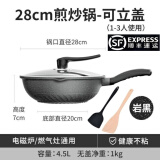 PAUL DUCK德国麦饭石不粘锅炒锅家用电磁炉煤气无涂层炒菜煎锅不粘平底炒锅 岩石黑 28cm