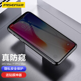 品胜（PISEN）适用iPhoneXS Max/11Pro Max防窥钢化膜苹果XSMax/11ProMax手机膜全覆盖防偷看高清屏保两片装