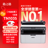 格之格tn1035粉盒适用兄弟dcp1608硒鼓dcp1618w墨盒HL1208 mfc1919nw 1518  dcp1618w 1218w墨粉盒1813 1816