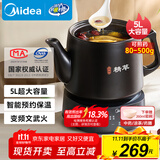 美的（Midea）煎药壶全自动分体式5L家用养生壶中药煲炖汤智能免看管熬药中药锅二煎变频萃取 JYC5002