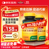 Nature Made天维美维生素B族b1b2b6b12叶酸泛酸生物素烟酰胺2瓶  美国品牌