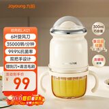 九阳（Joyoung）【政府补贴】婴儿辅食机 小型多功能打泥搅拌机宝宝料理机 0.3L迷你绞馅碎肉机高硼硅玻璃S3-LA121