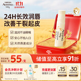 艾惟诺（Aveeno）艾维诺儿童润唇膏 宝宝滋润棒婴儿秋冬保湿滋润防干裂4g