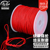 寿禾 72号玉线编织线红线手绳流苏锦纶久编不毛 72号玉线约95米0.8mm