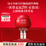 SK-II大红瓶面霜50g乳液抗老护肤品套装礼盒sk2化妆品全套生日礼物女