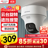 HIKVISION海康威视监控摄像头400万云台旋转AI移动侦测高清poe网线供电红外夜视家用室内监控2C40MY-DE 4MM